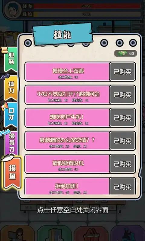 遇事不要慌游戏截图4