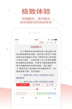 圣才电子书截图5