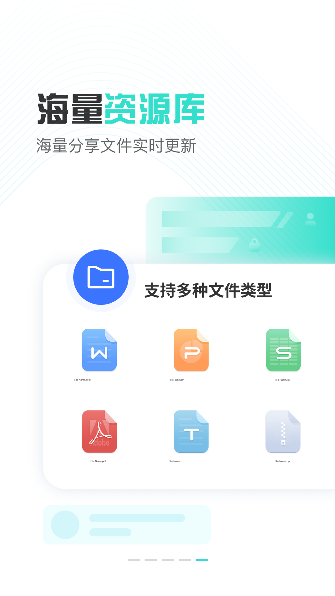 小飞机网盘截图2