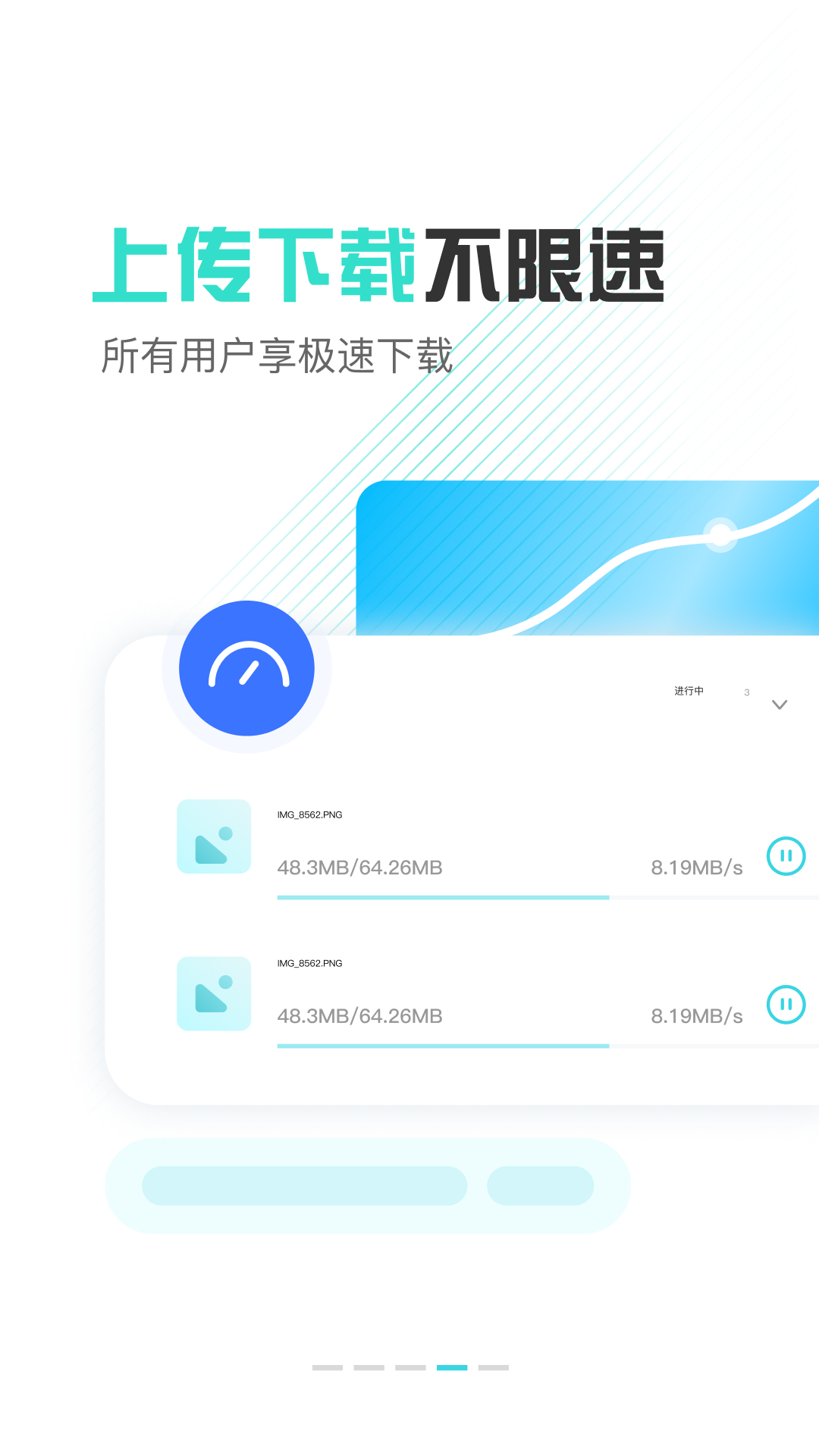 小飞机网盘截图1