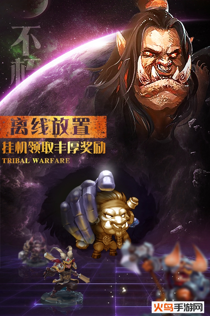 部落战魂无限金币版截图1