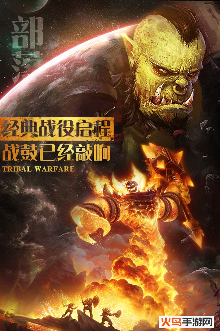 部落战魂无限金币版截图2
