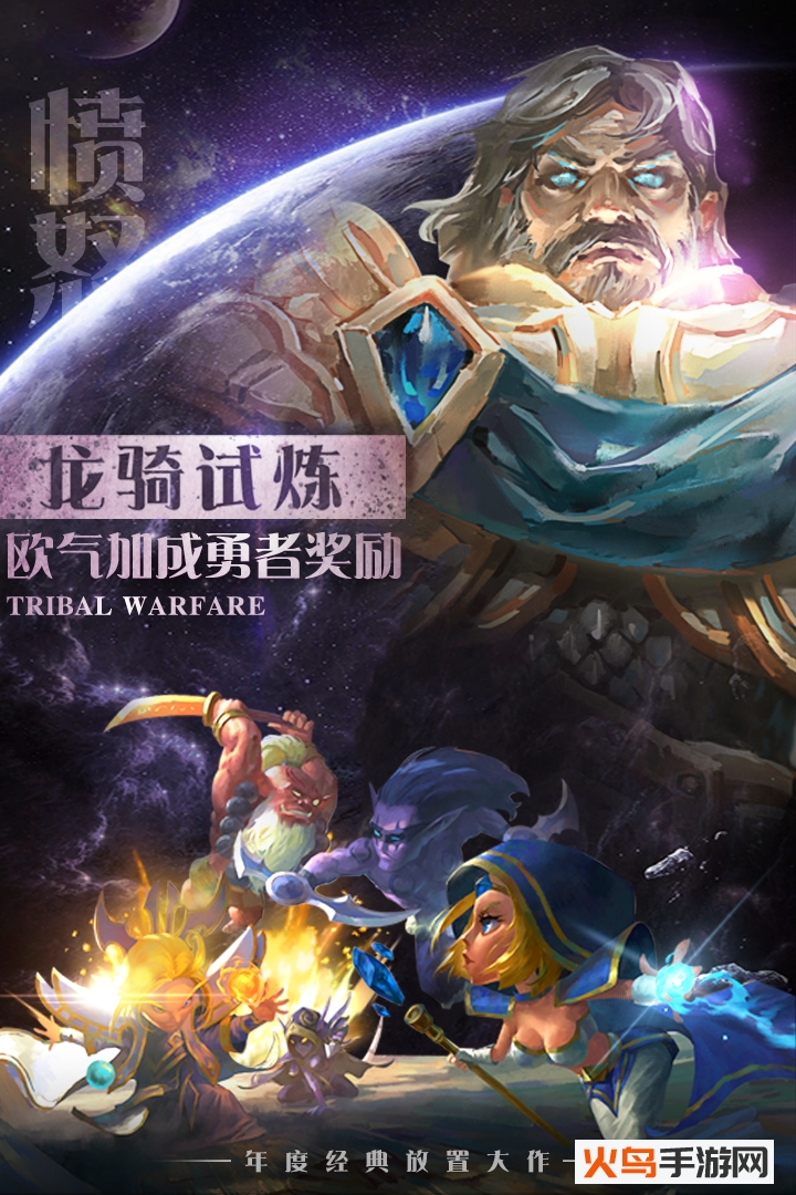 部落战魂无限金币版截图3