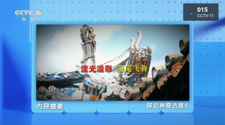 宽带电视tv版截图2