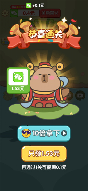 关不住我卡皮巴拉截图1