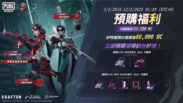 pubg国际服正版截图3
