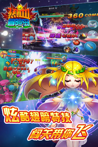 热血冒险岛手游截图2