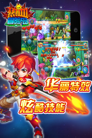 热血冒险岛手游截图3