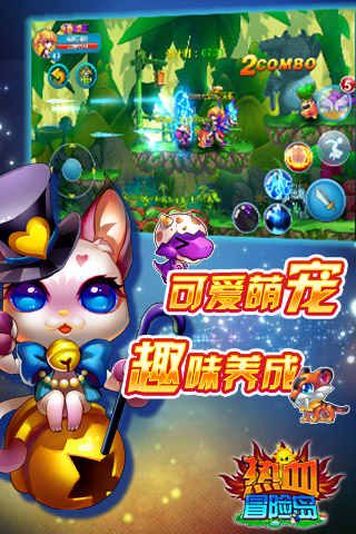 热血冒险岛手游截图4
