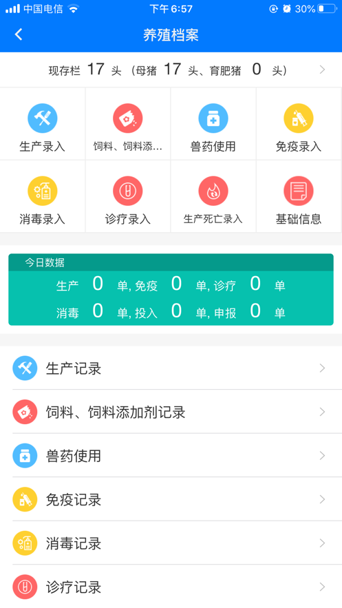 鲁牧云app下载安装最新版本2025版截图2