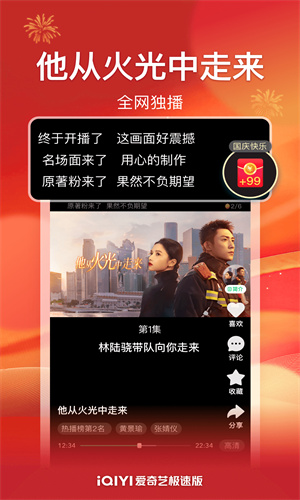 爱奇艺车机版截图1
