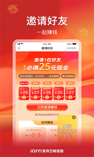 爱奇艺车机版截图2