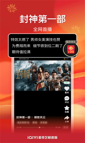 爱奇艺车机版截图4