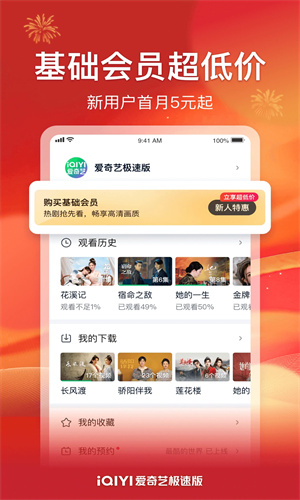 爱奇艺车机版截图3