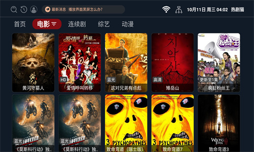 热剧猫正版截图3