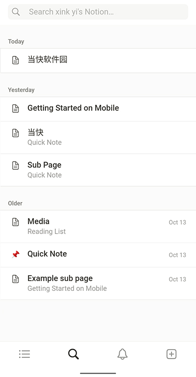 Notion AI截图5
