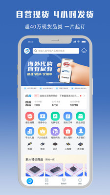 立创移动端截图2