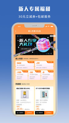 立创移动端截图1