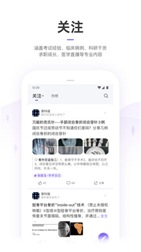 丁香园用药助手截图1