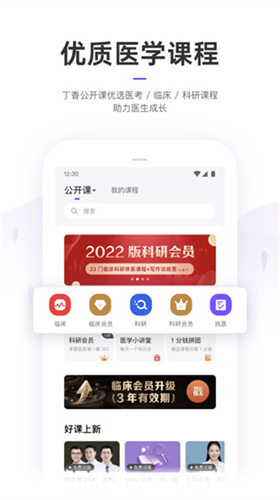 丁香园用药助手截图2