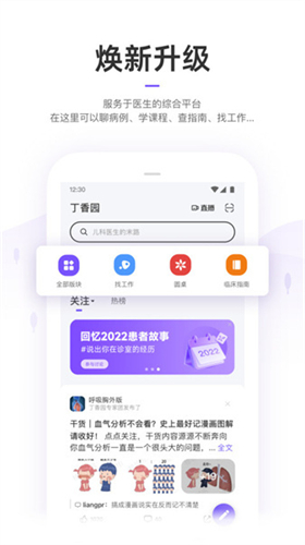 丁香园用药助手截图3