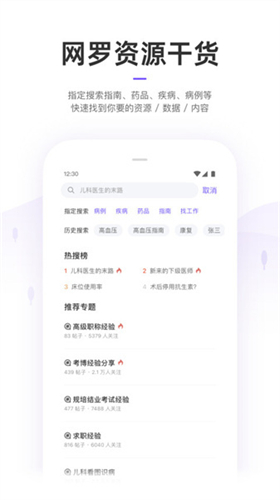 丁香园用药助手截图4