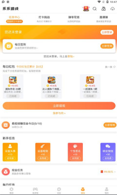 乐乐游戏截图1