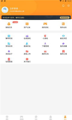 乐乐游戏截图4