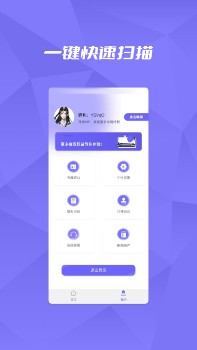 恢复大师数据助手截图2