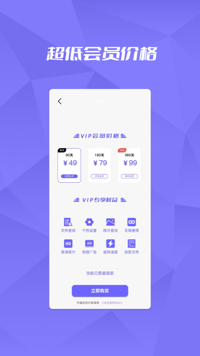 恢复大师数据助手截图3