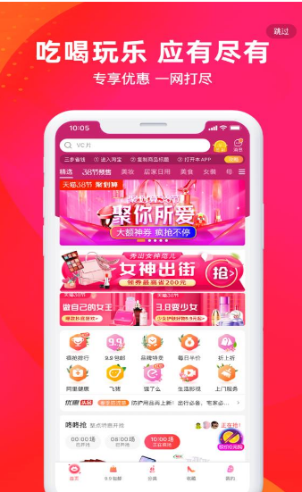 挺值的app截图1