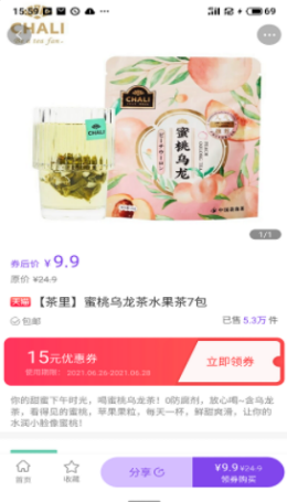 挺值的app截图2