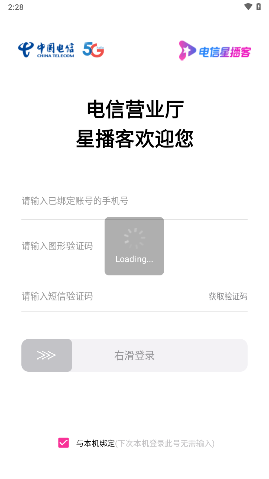 星播客助手app下载截图3