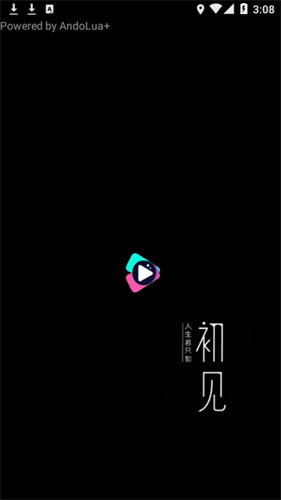 极速影院截图1