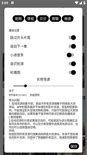 极速影院截图2
