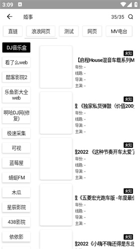 极速影院截图3
