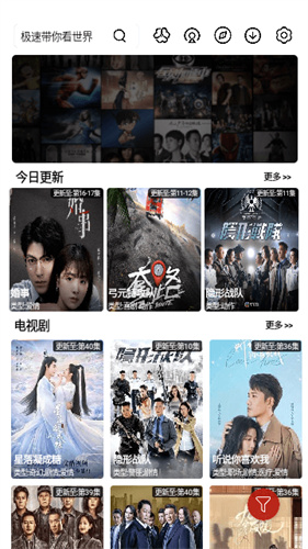 极速影院截图4