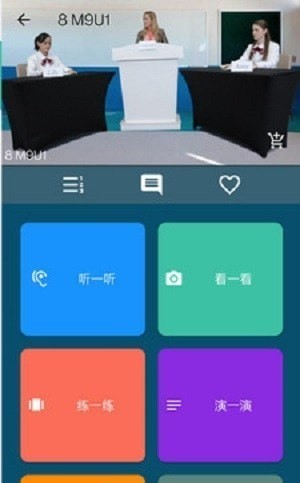 张张嘴语言盒子截图1