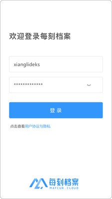 每刻档案截图2