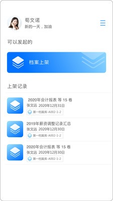 每刻档案截图3
