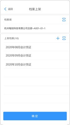 每刻档案截图4