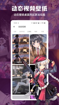 搜图神器截图4