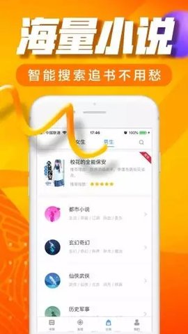 八零电子书app截图3