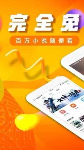 八零电子书app截图2