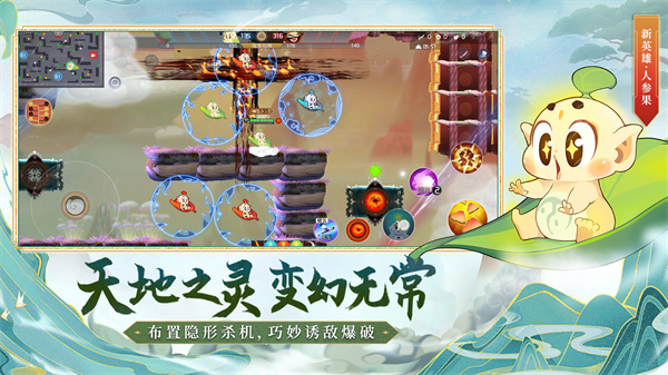 闹闹天宫截图3