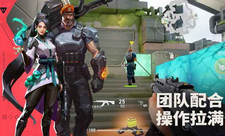 无畏契约体验服手游(无畏契约：源能行动（体验服）)截图2
