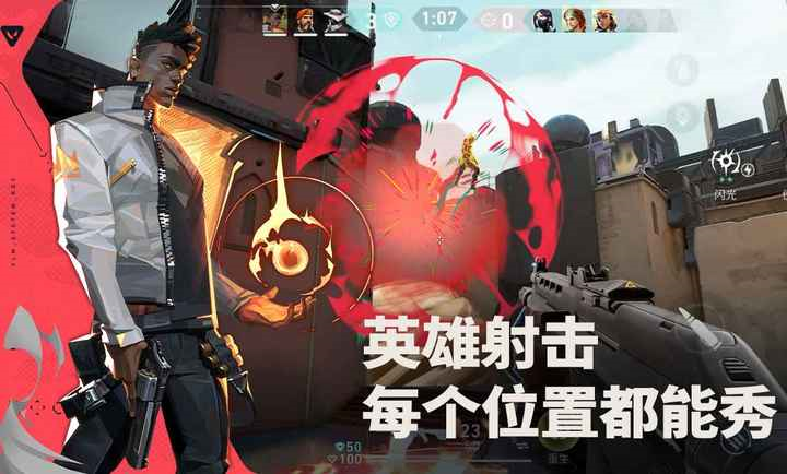 无畏契约体验服手游(无畏契约：源能行动（体验服）)截图3