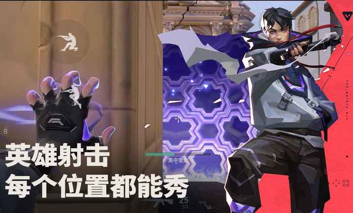 无畏契约体验服手游(无畏契约：源能行动（体验服）)截图4