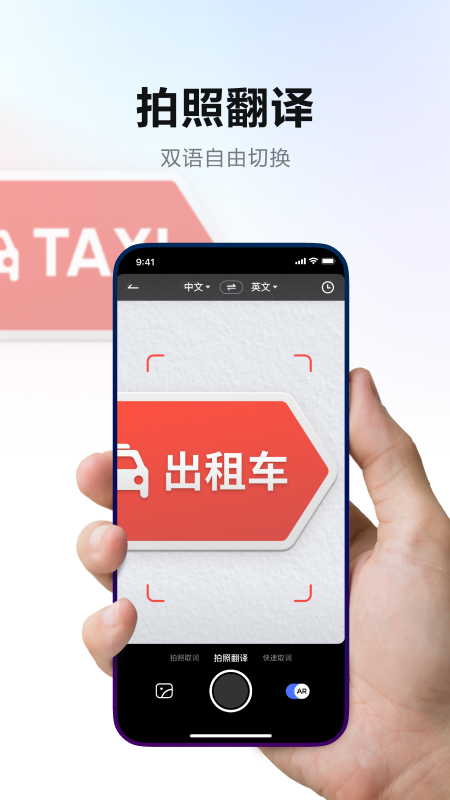网易有道词典app截图2