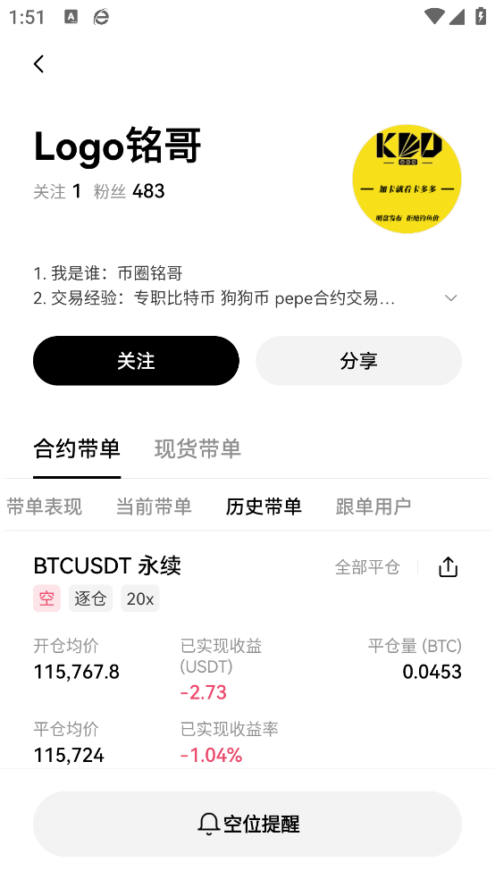 10大交易所下载官方app截图4